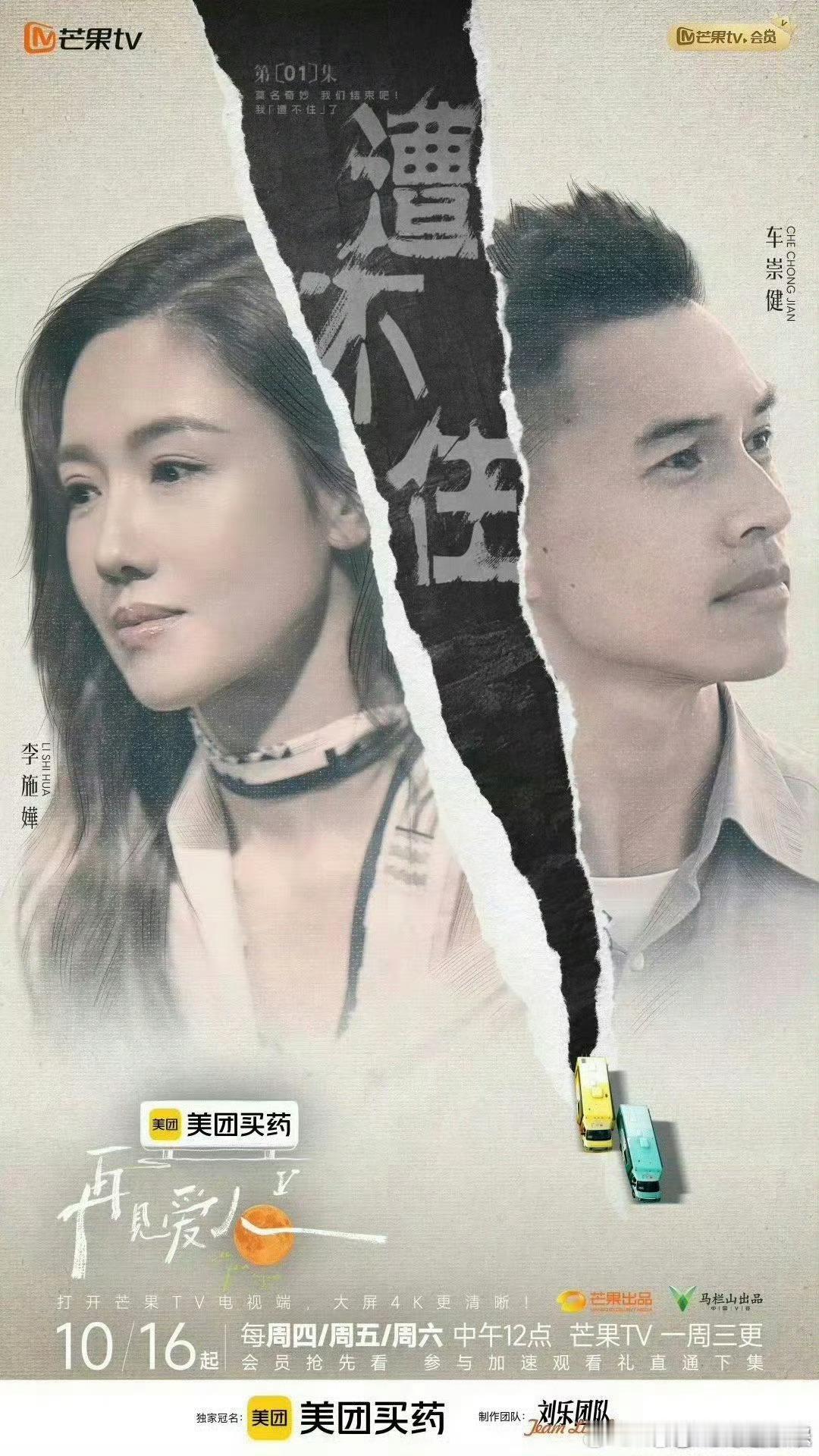 李施嬅车崇健没结婚李施嬅分手了8个月 八年写感情故事，八个月学放手。两人上《再见