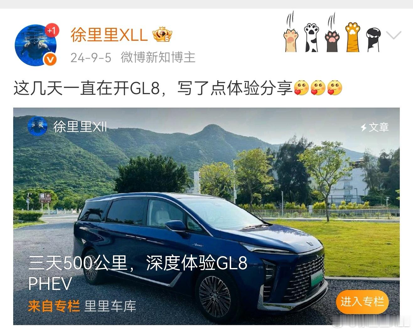 去年9月，我写过一篇关于GL8 PHEV陆尊的文章。在当时，我的观点非常明确，这