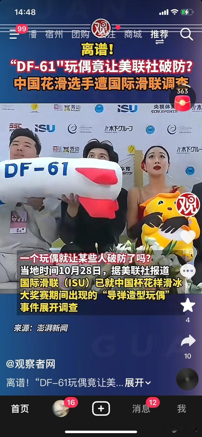 美国太玻璃心了吧，这是真被吓到了，9.3阅兵的时候，中国亮出了东风61，欧美一片