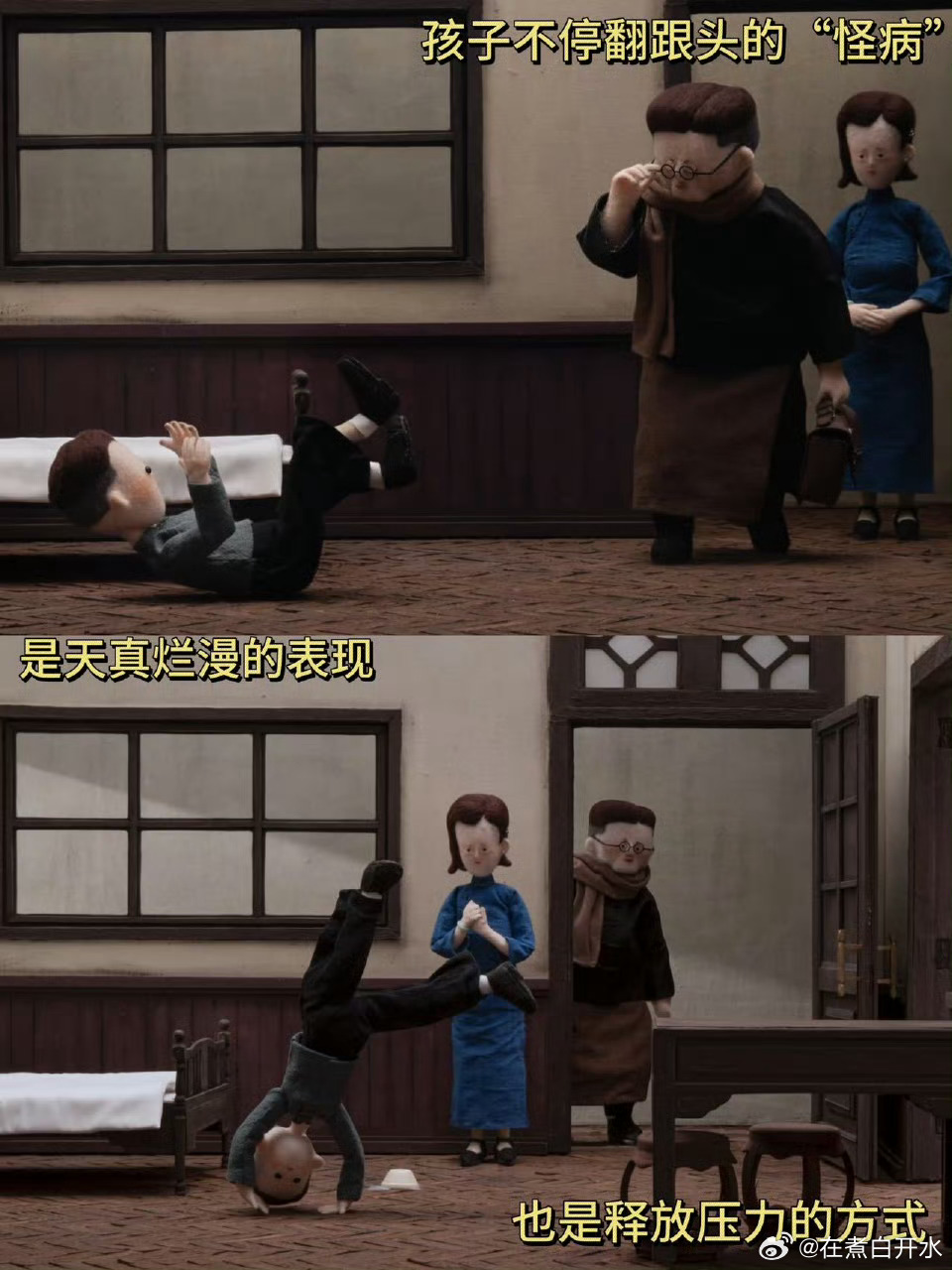 找到了我的亲情内耗疏解指南动画小雪里的亲子日常太真实，哨声变笛音的瞬间，才懂亲情