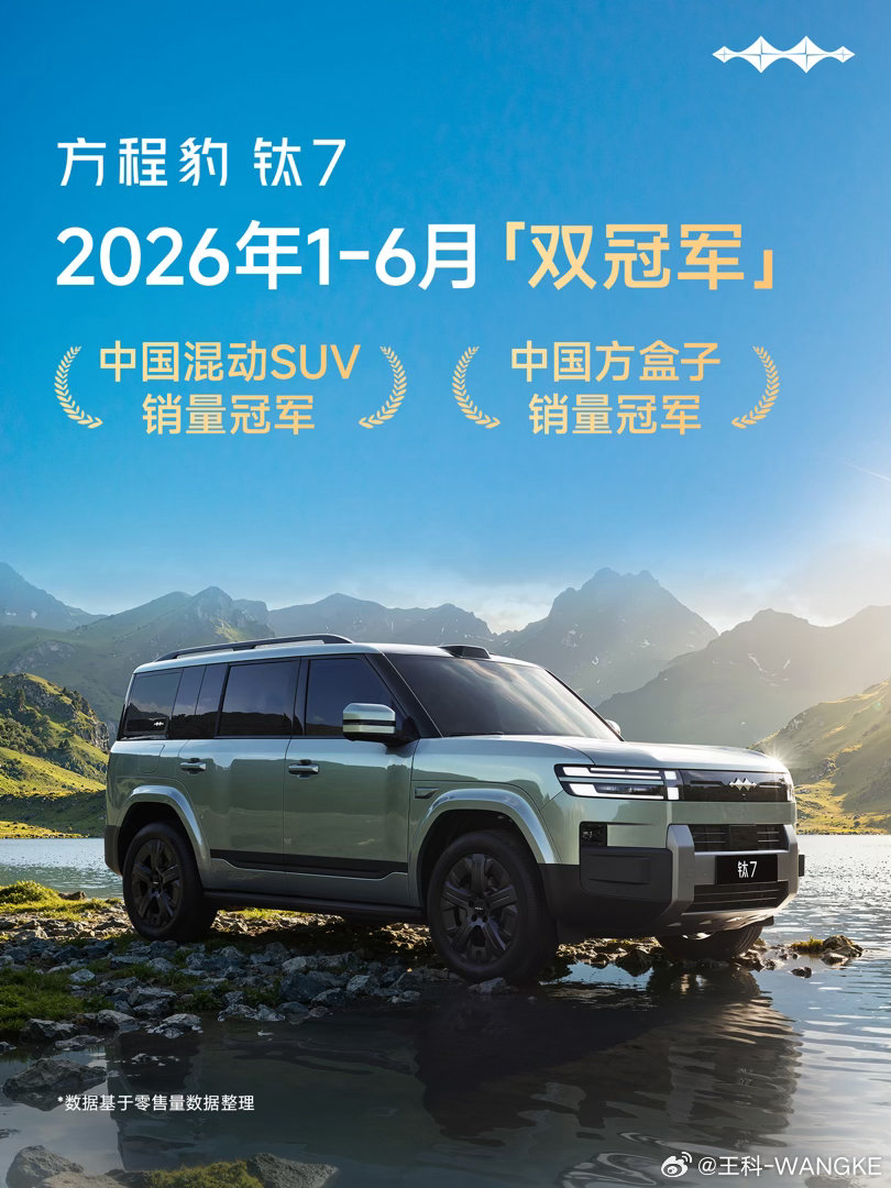 以前说起“神车”，脑子里总绕不开那些靠极致性价比或者吃尽时代红利的老面孔，但钛7