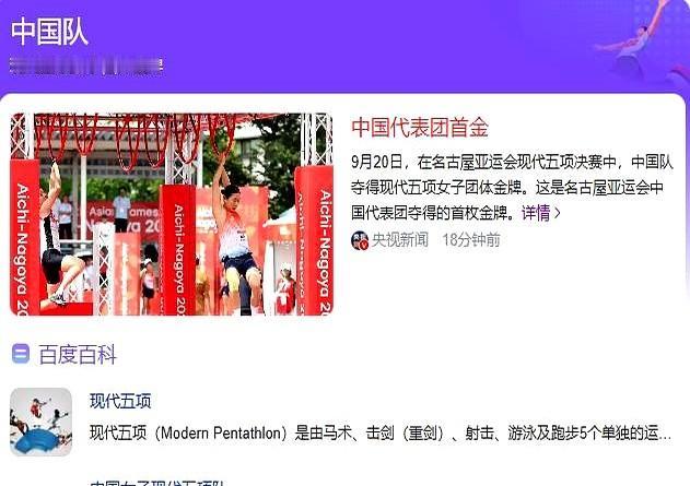 差9秒。中国代表团连续6届拿下亚运首金的纪录，断在了一个05后小孩身上。

铁人