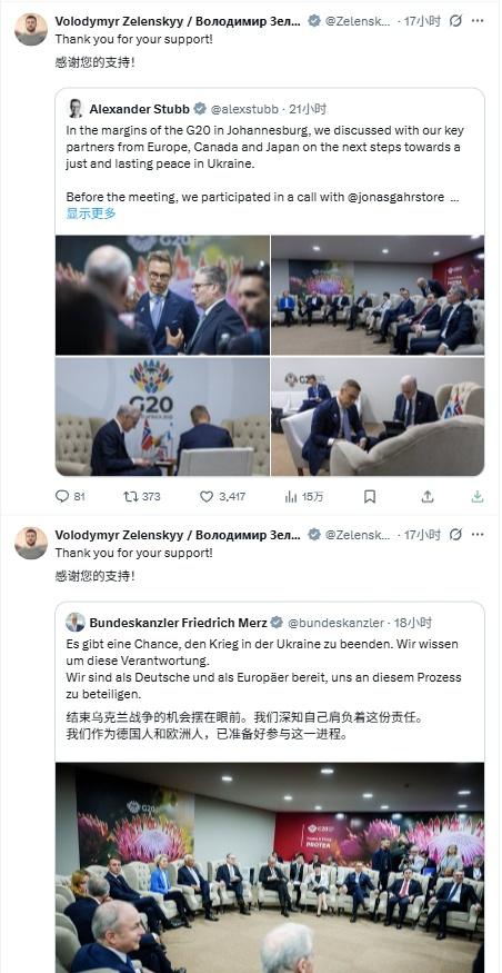 “感谢您的支持”
Zelenskyy / Володимир Зеленськи