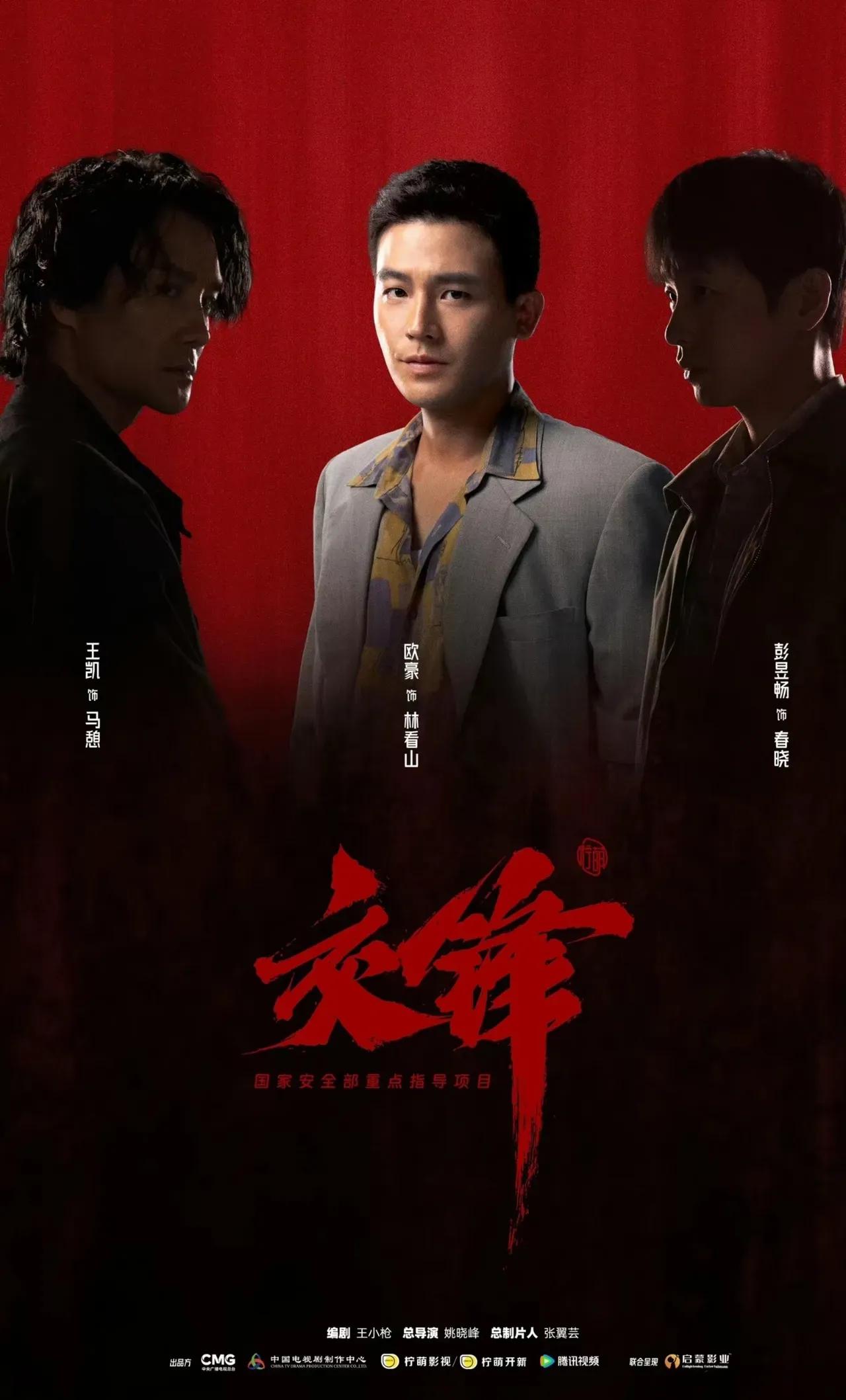 9月20日周六，下午《交锋》重播
        央视一套
        20
