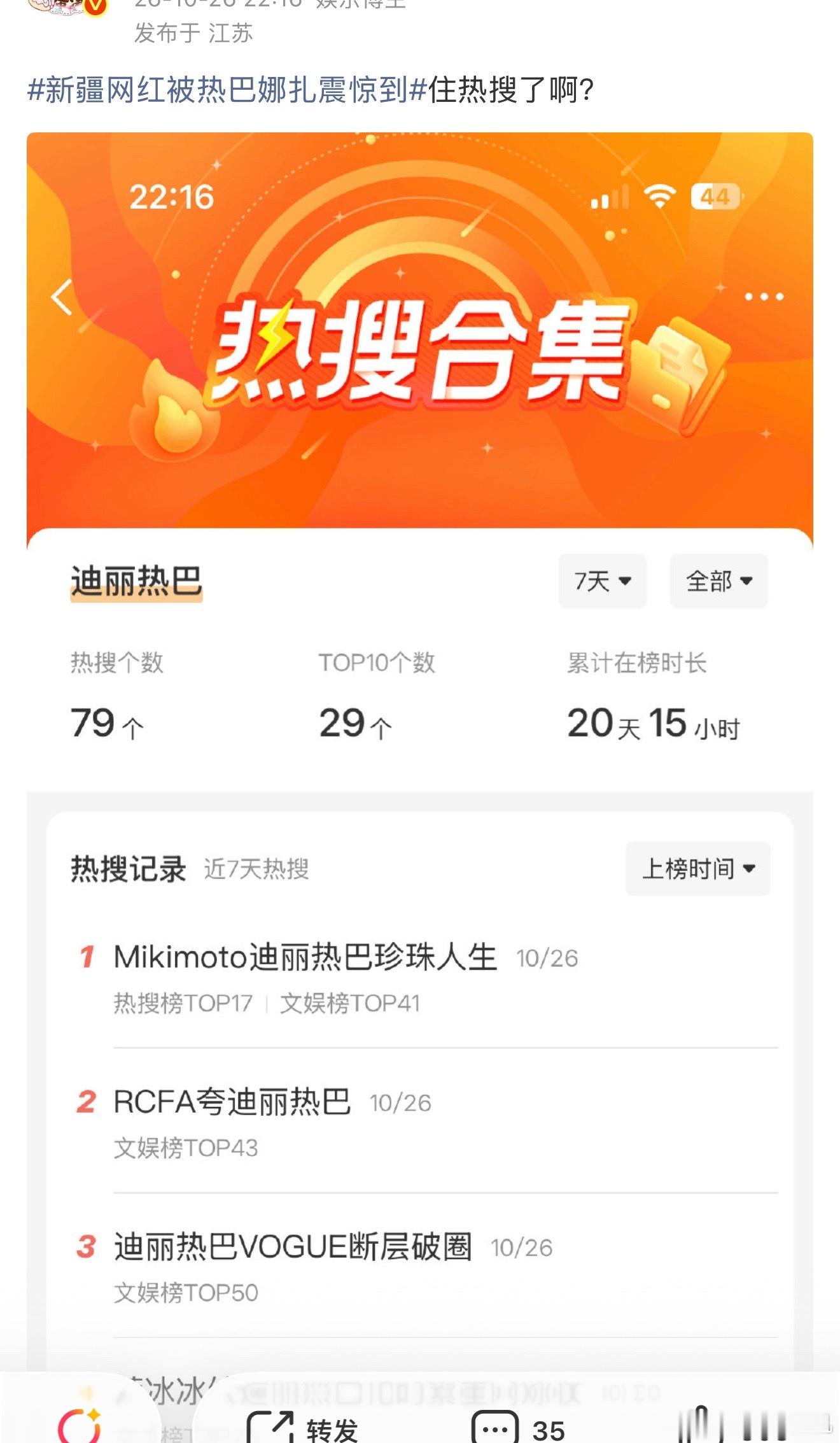 这不是大名上不了热搜的人该操心的这不是去了大型活动宛如没去的人该操心的这也不是去