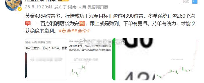 日内布局4单，结束一天的盘面博弈，放下盘中的涨跌起伏。交易本就是一场漫长修行，不