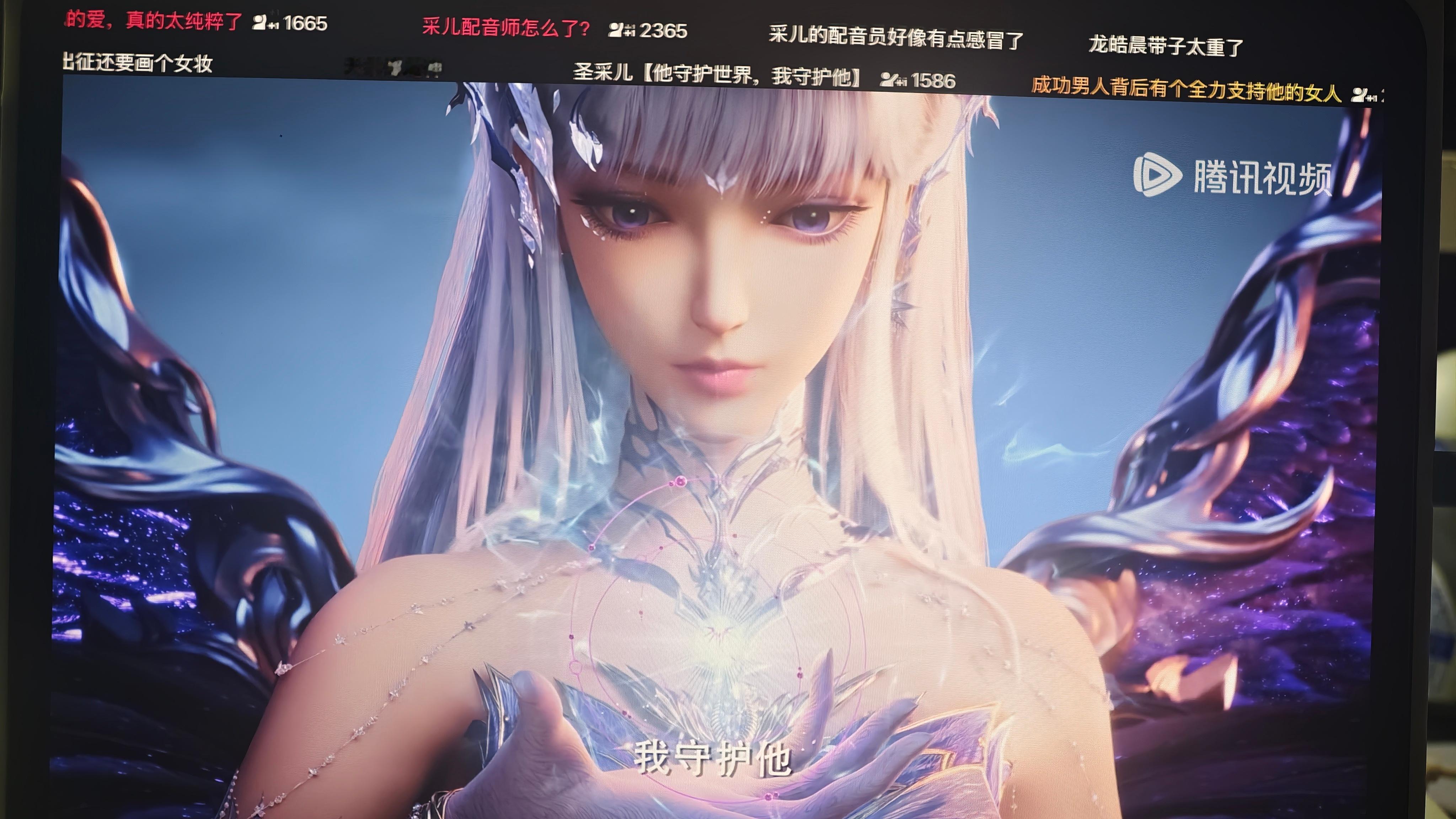 他守护世界 我守护他-采儿我就喜欢这种强女的发言 女主越强我越爱 