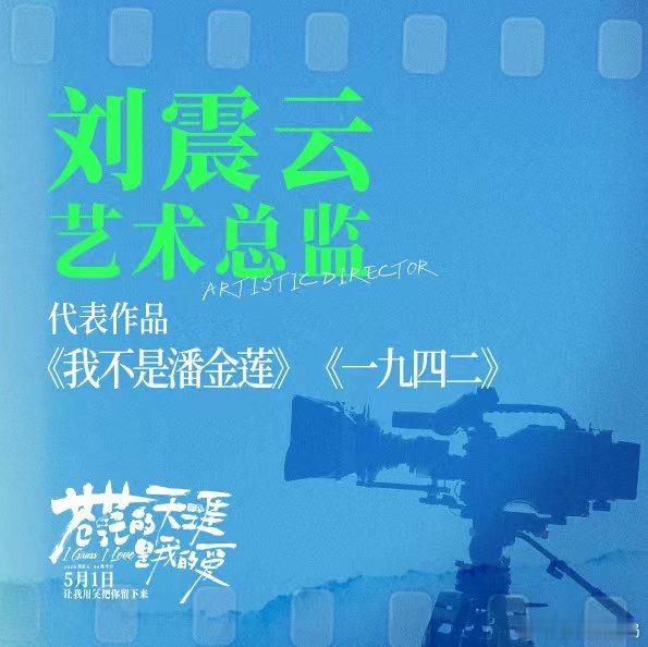 苍茫的天涯是我的爱制作特辑曾毅新片把山河图拍进喜剧故事草原的景好美啊 凤凰传奇的