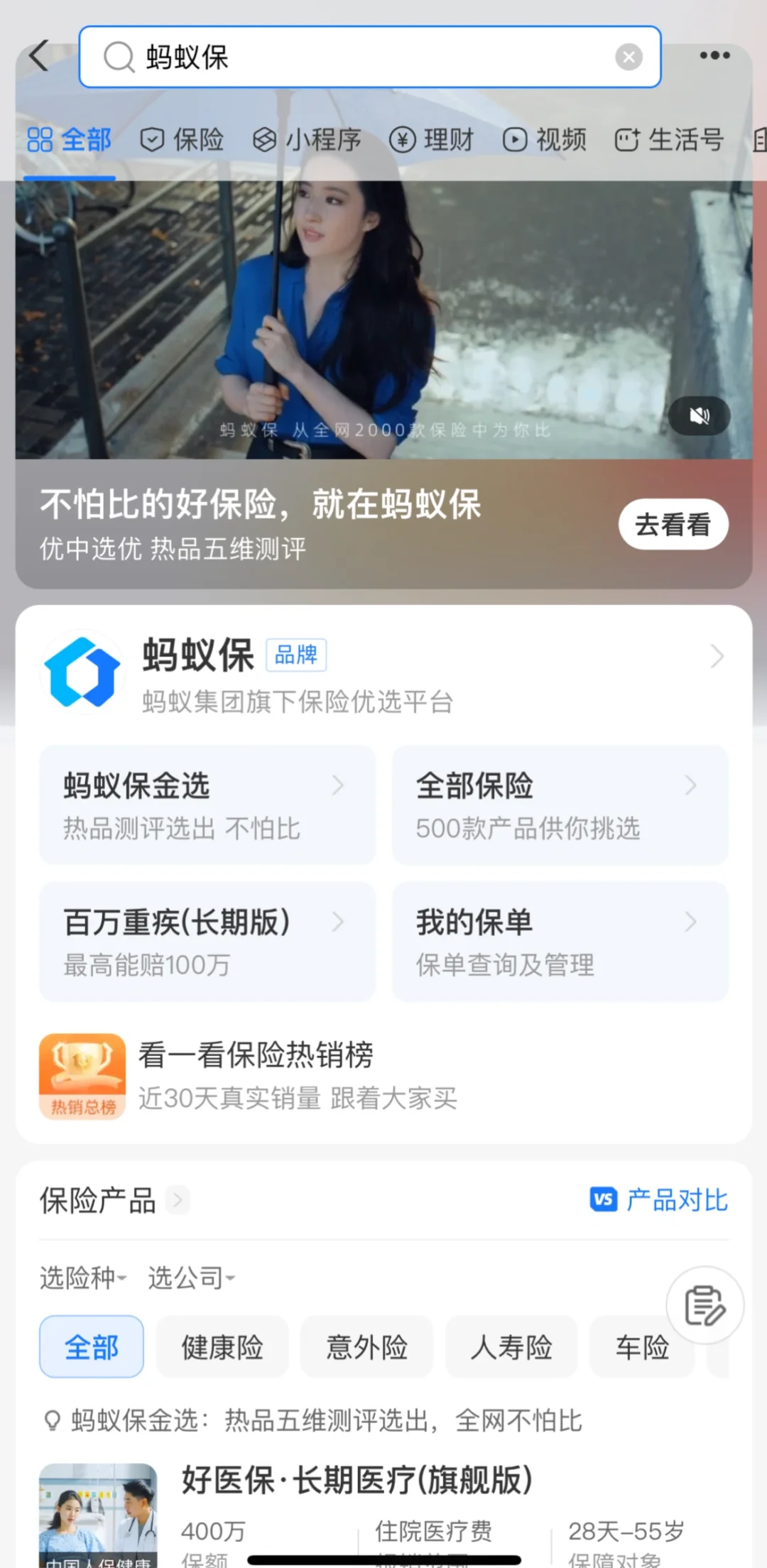 铲屎官福音，支付宝宠物医保理赔到账