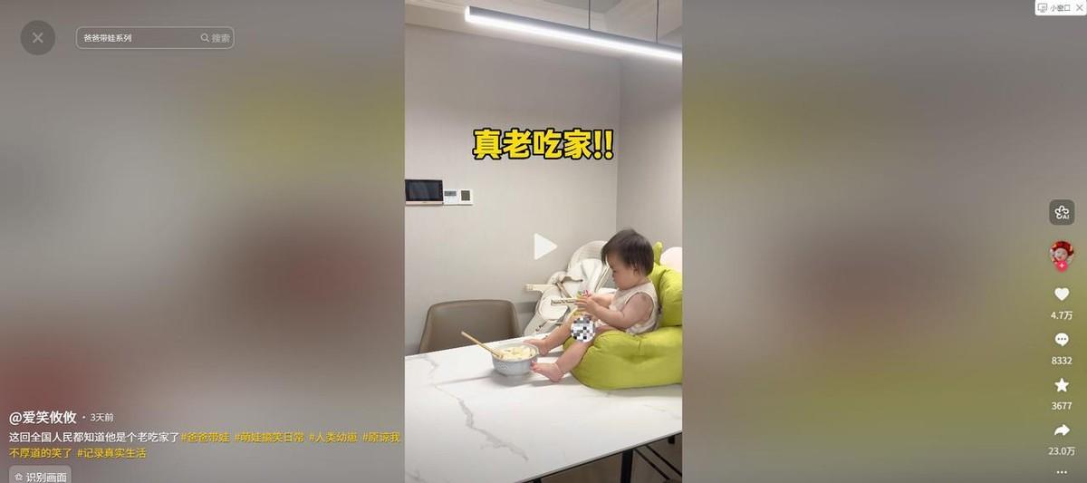 笑不活了！浙江一位爸爸吃面时觉得味道淡了，去厨房拿醋。他刚离开，旁边的宝宝就往他