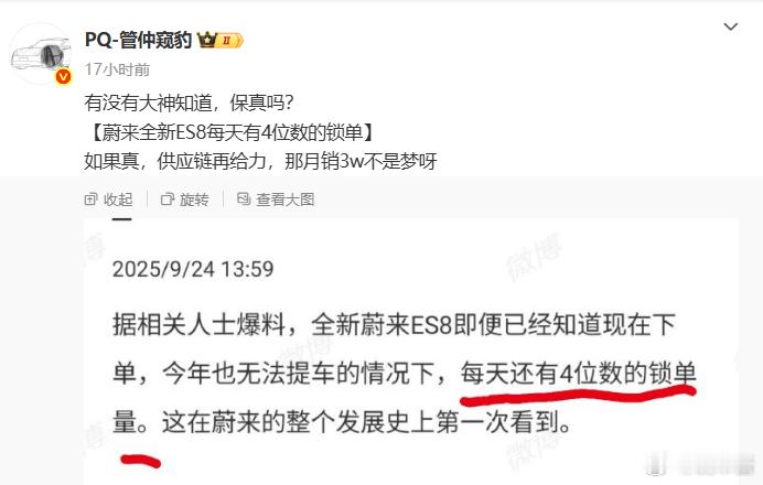 讲真，蔚来应该不会第三次摔倒再同一个地方了吧第一次是et5，大家都知道，那一次跌