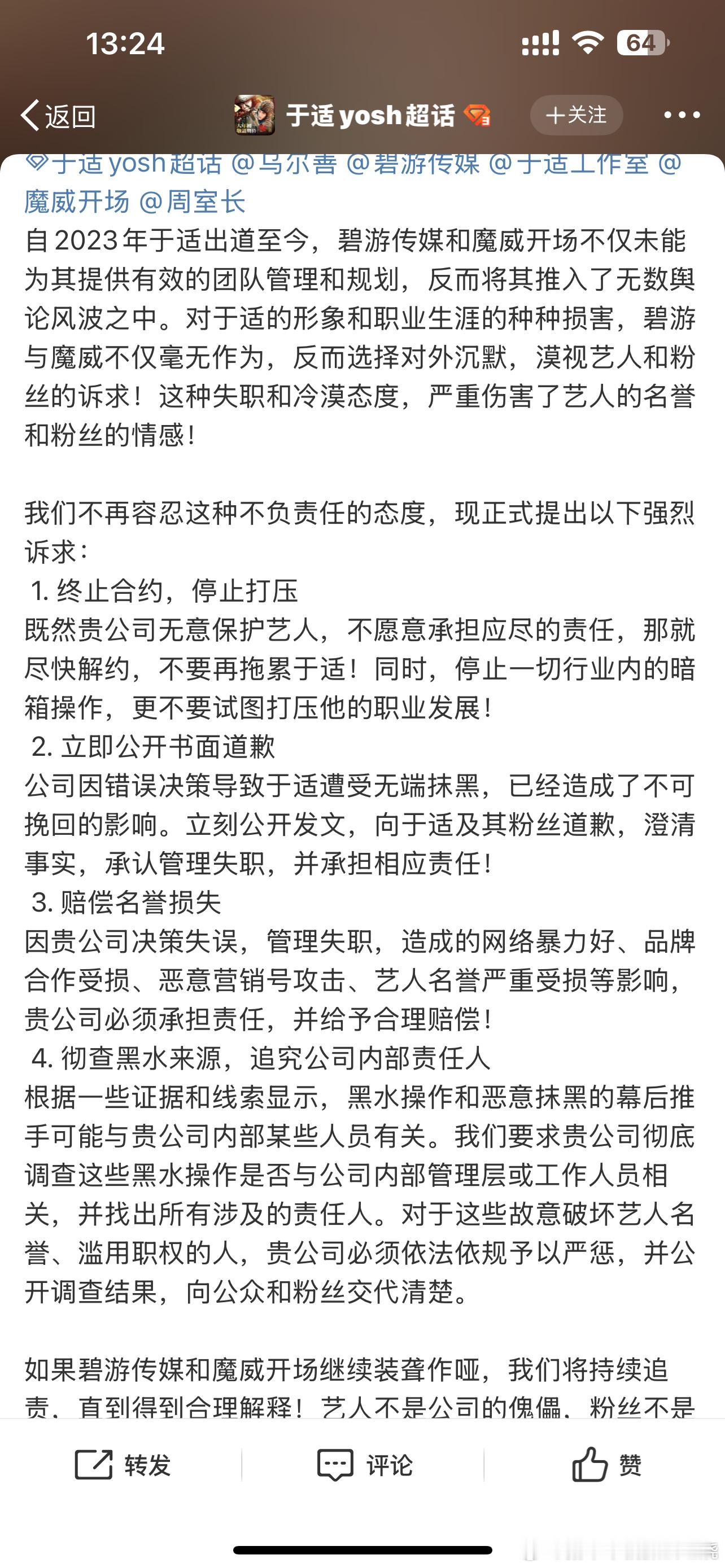 原来这两天时髦在求于适和乌尔善解约 