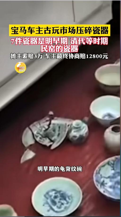 “真碰瓷了！”5月20日，江西抚州，一位宝马车主在古玩市场里面，开车时不小心压碎