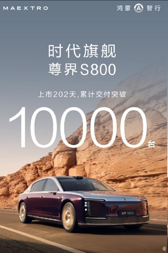 有点快，同样是百万级的车型，仰望U8从2023年9月20日开始交付，直到今年上海