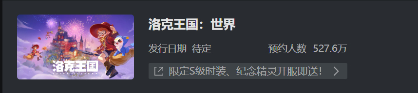 话说洛克王国啥时候能出啊 