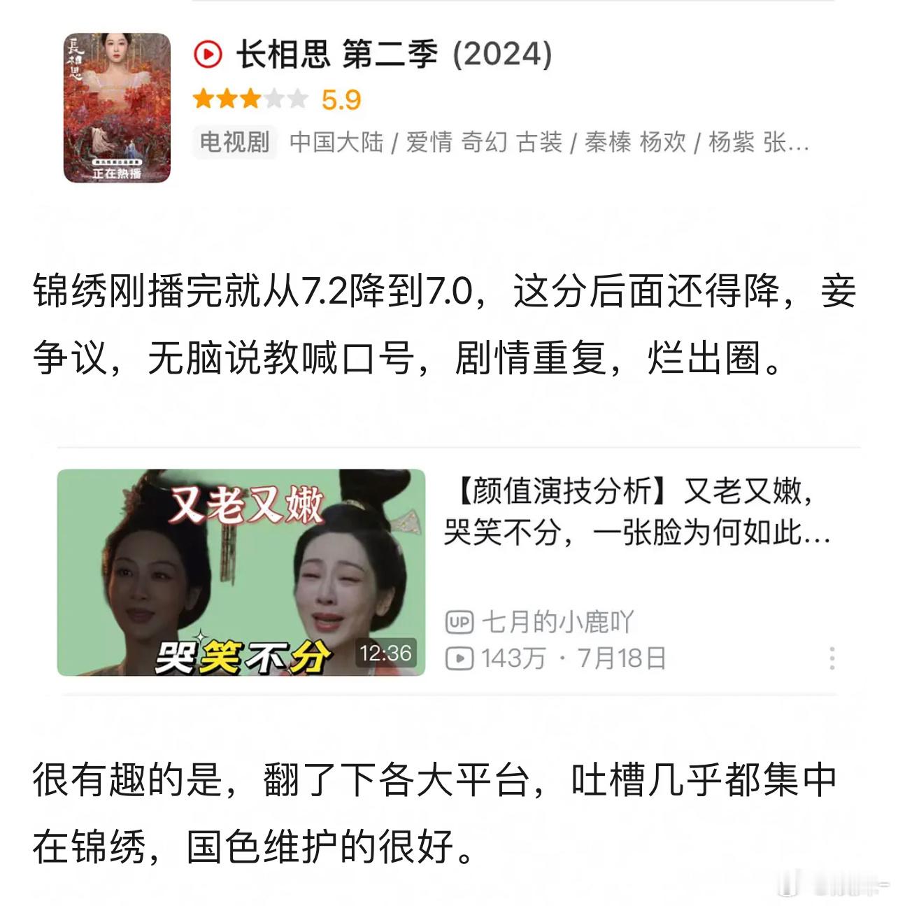 其实提名也无所谓，主要都知道拿不了奖，关键是长相思1为啥没上财报，国色不知道上了