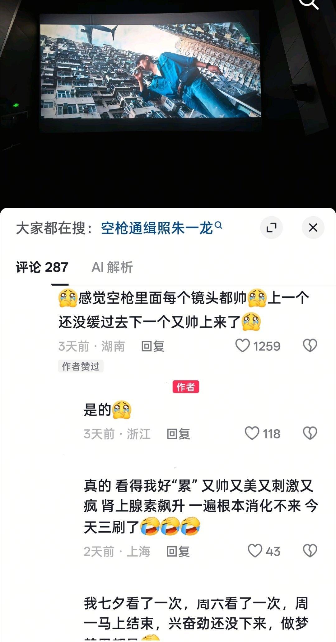 "每个镜头都帅，上一个还没缓过去下一个又帅上来了[捂嘴哭]"朱一龙万梓强朱一龙 
