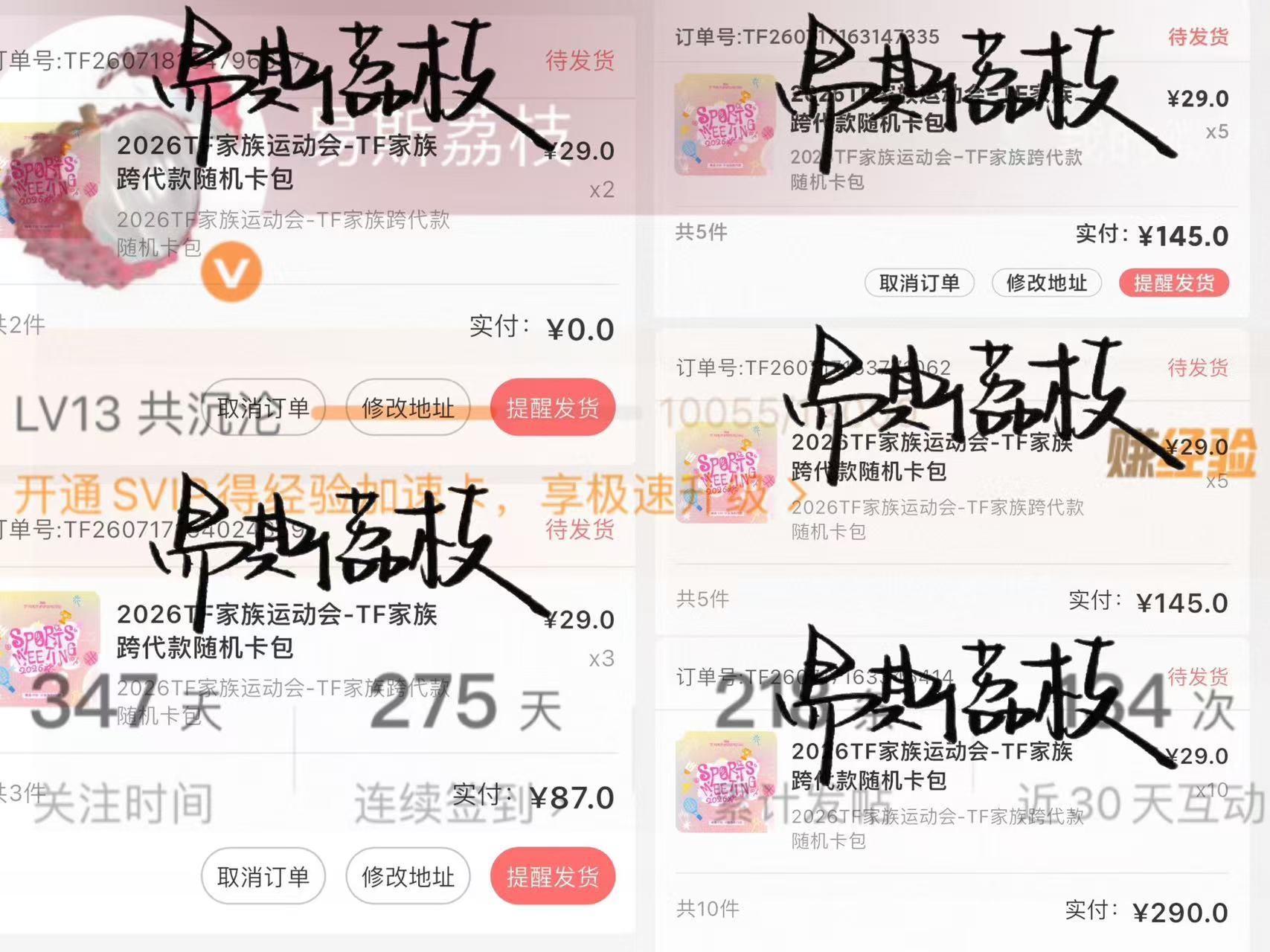 早知道自己要买跨代卡包高会就该分开充。。。。。。 