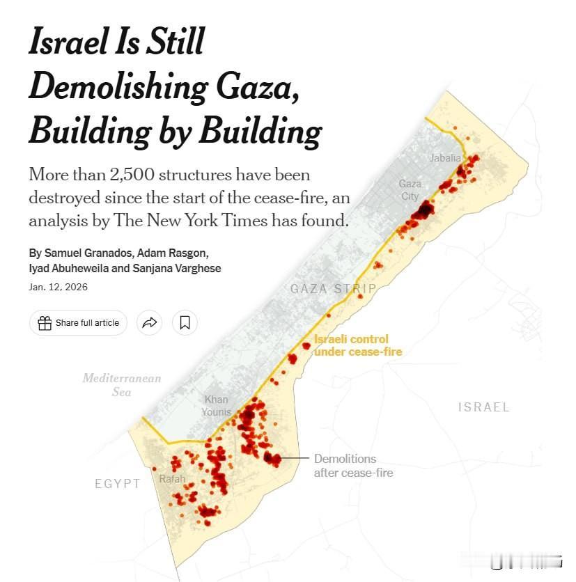 以色列继续在加沙进行大规模拆迁，自10月份停火以来，已有超过2500座建筑物被毁