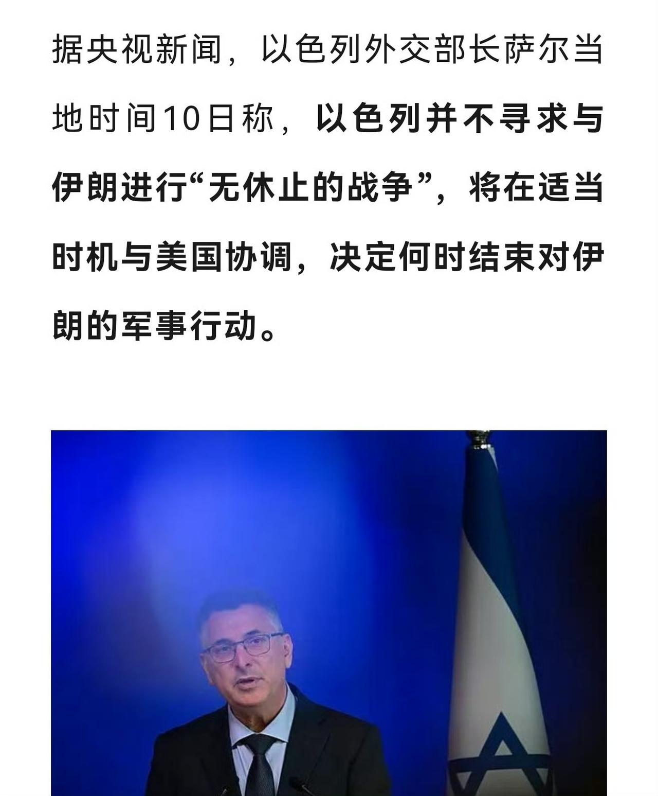 在伊朗人的打击下，以色列人这是顶不住了吗？还是为了迷惑对手？让伊朗人放松警惕，等