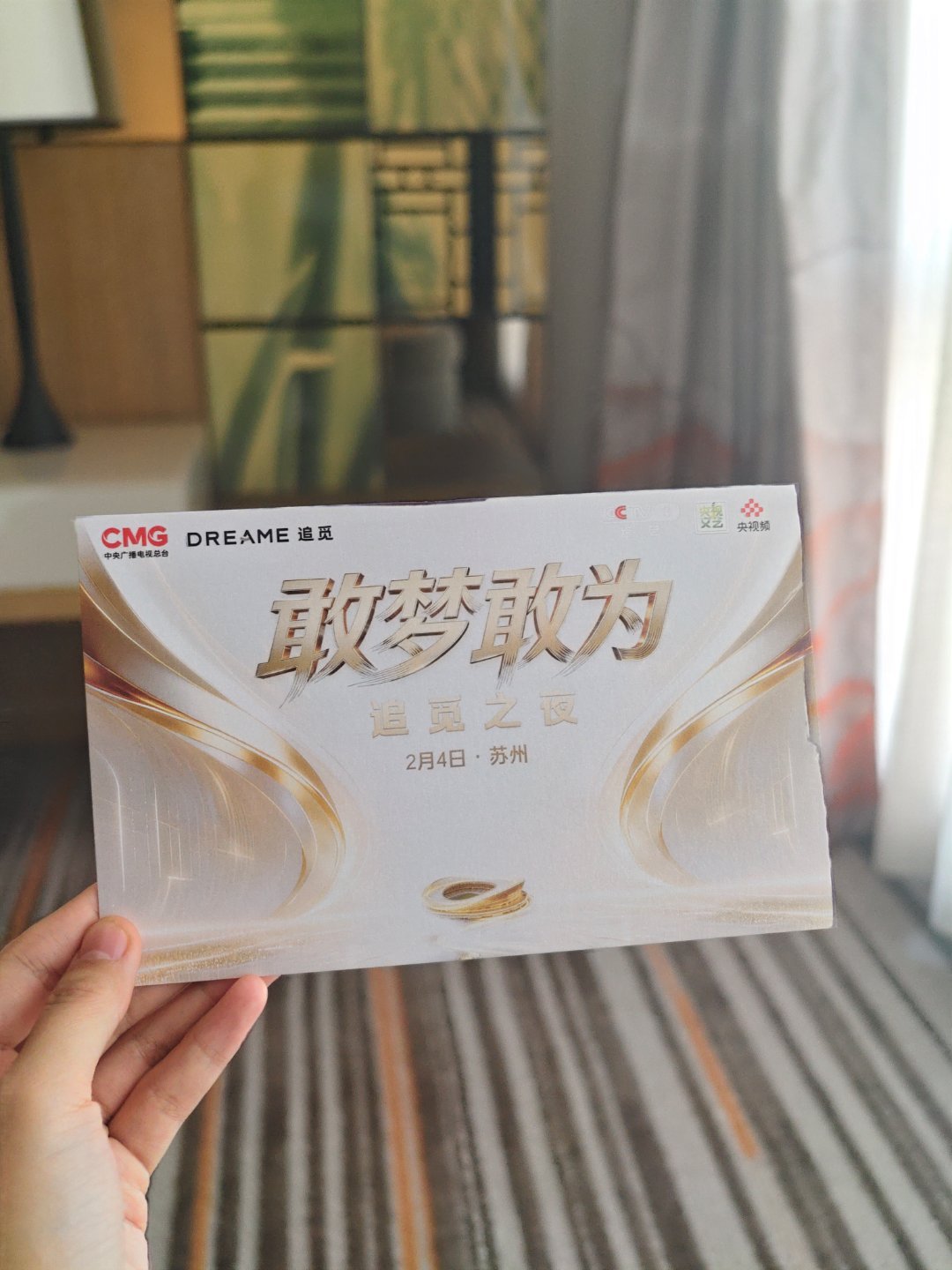 今晚的的热闹，我想一定属于敢梦敢为，追觅之夜追觅新式年会