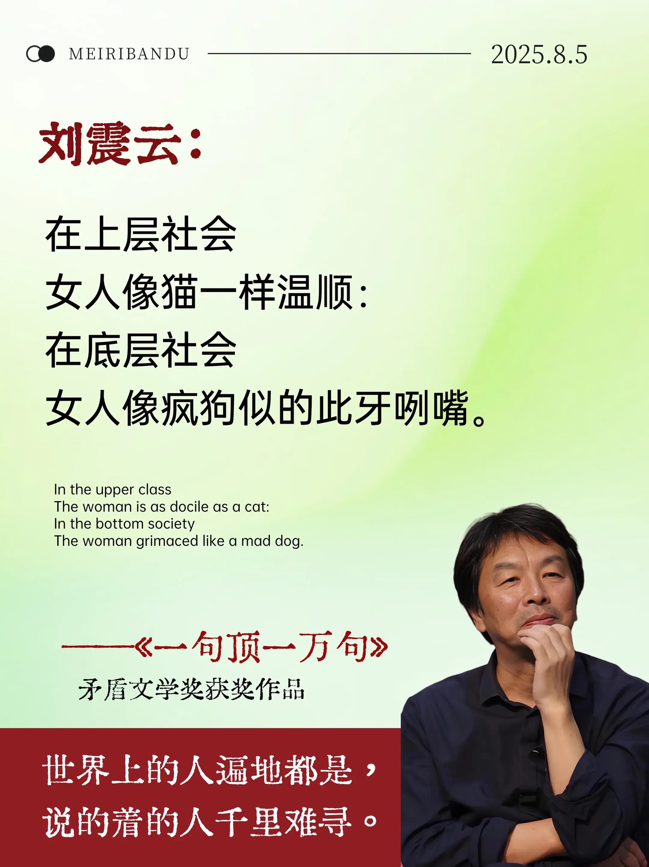 句句清醒，不愧是刘震云的封神之作，被狠狠治愈了！这些话真的写到了心坎上...