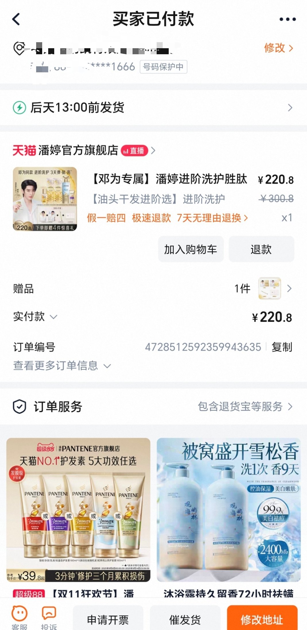简单的支持一下邓为新商务，这次先不拿出来送人了，等收到货以后给我姐用！[毕业快乐