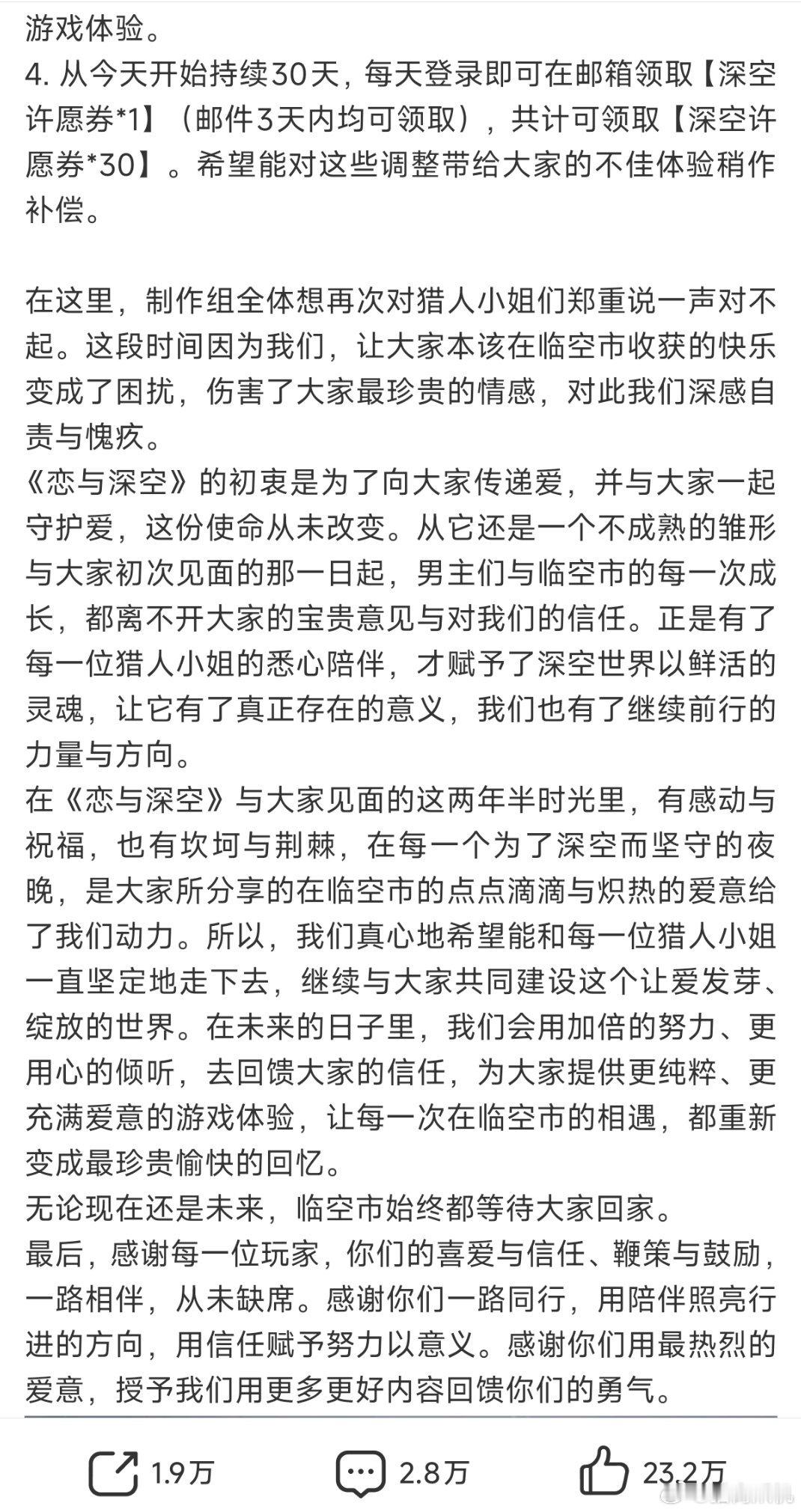 看来舆论还是有作用的。恋与深空敖尹取消上线