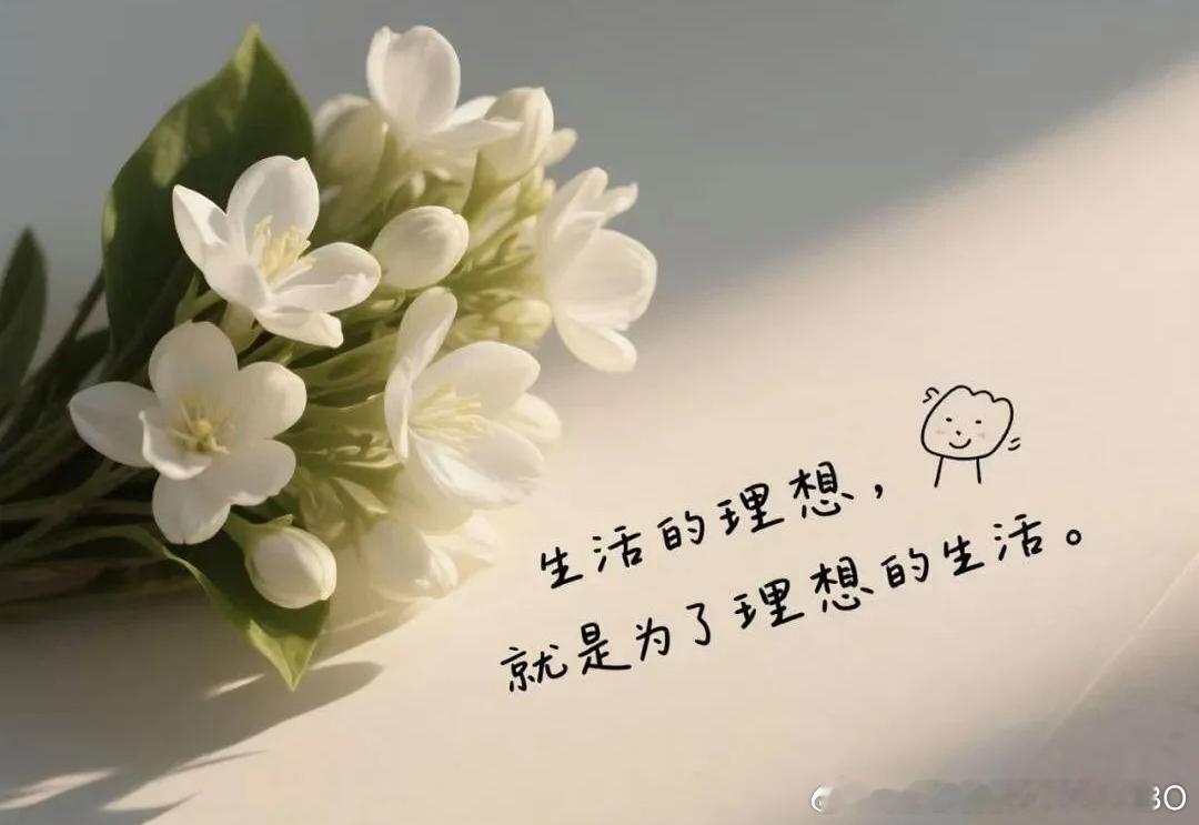 答题挑战赛[超话] 人生本无定解，每段路都珍贵，把自己过好福气便悄然而至。 ​​