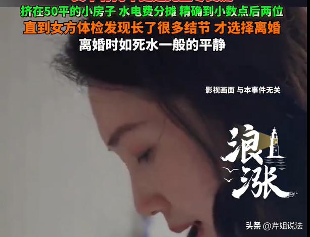 这样的婚姻太窒息。一女子跟丈夫结婚后，两个人挤在50平的小房子里，婚后夫妻二人分
