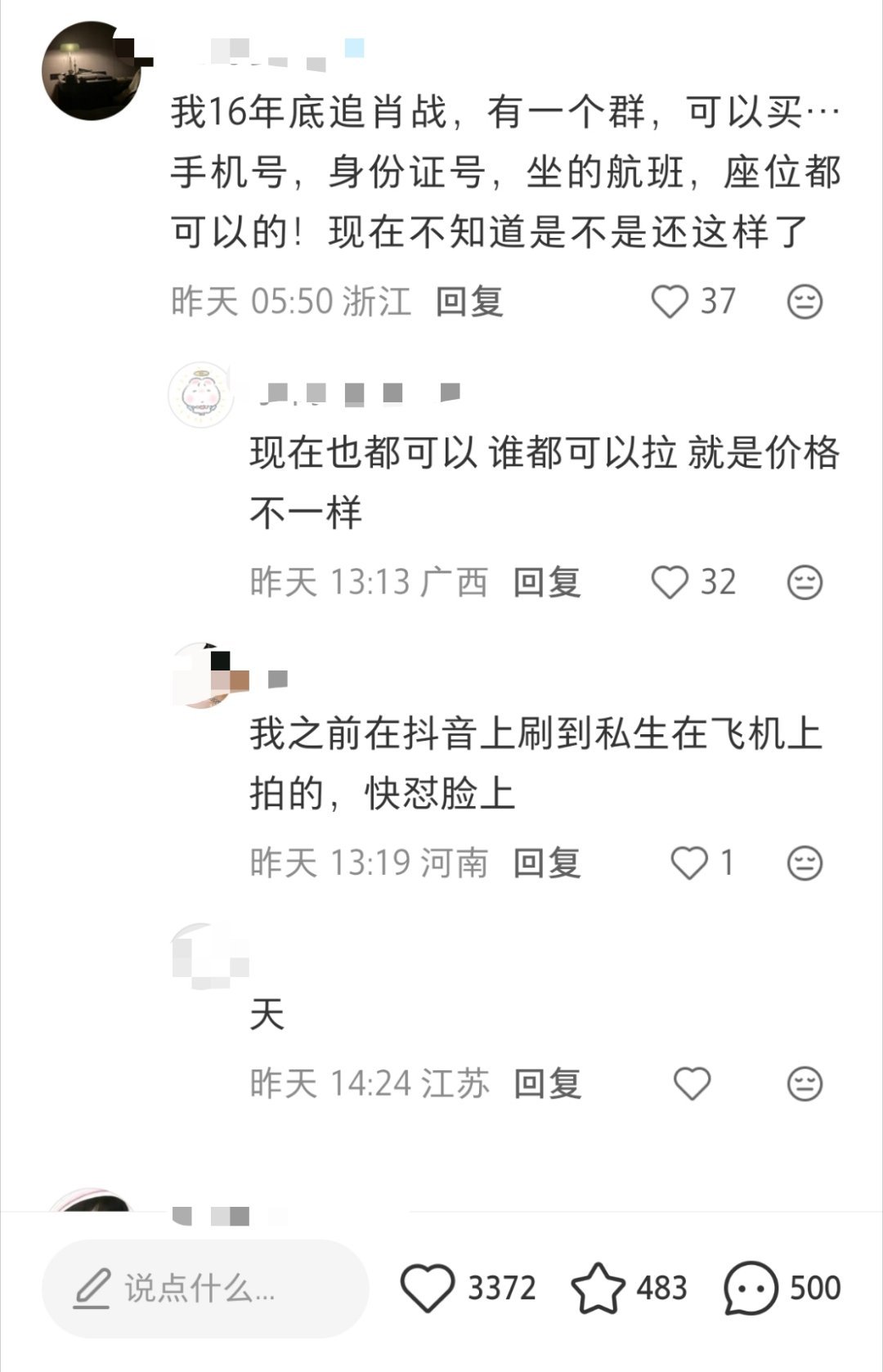刷到一个关于ss的帖子，在评论区底下看到这条评论，太可怕了 