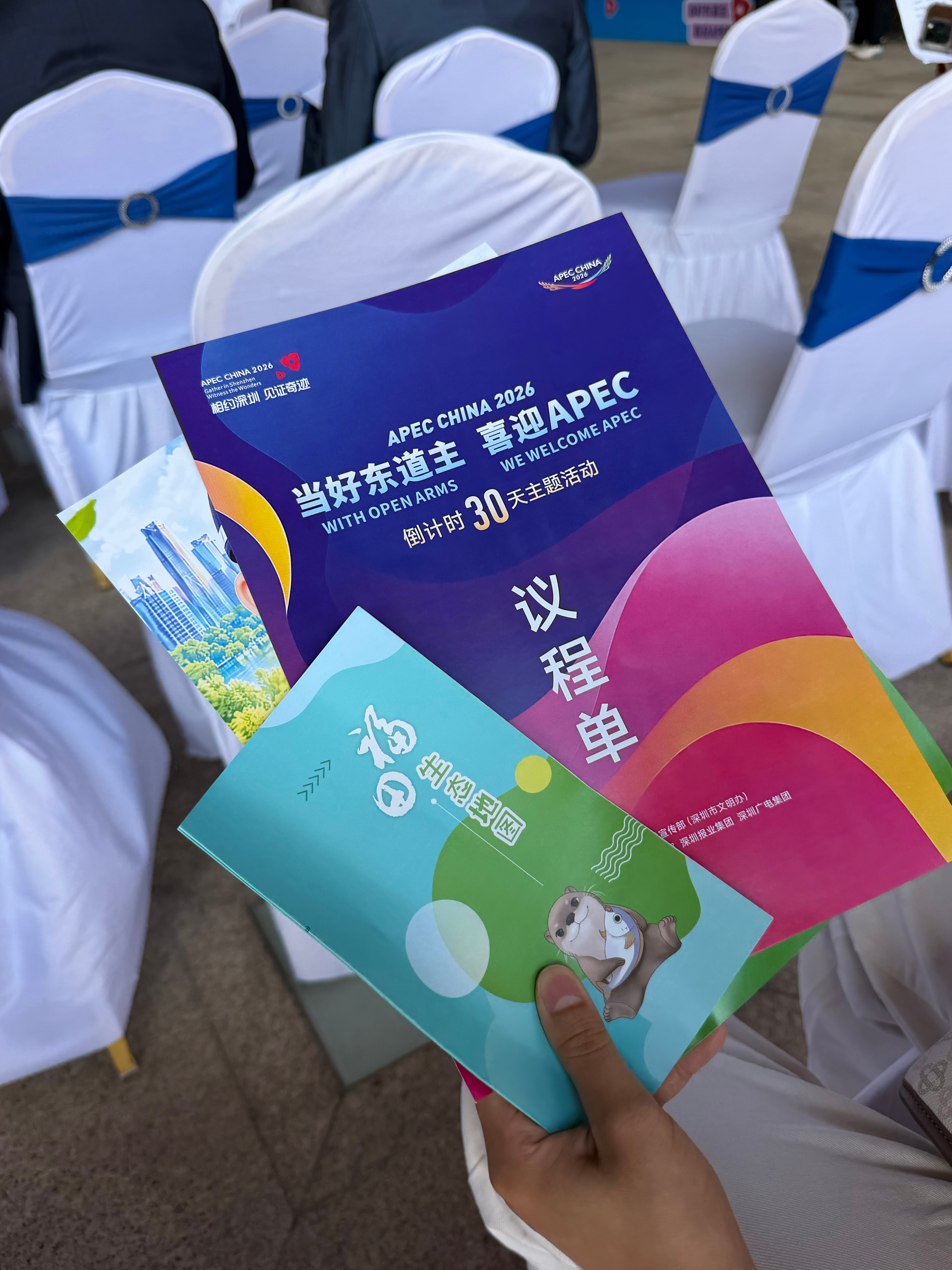 APEC China2026倒计时30天[偷笑] 深圳人朋友圈含A量超标了  ​