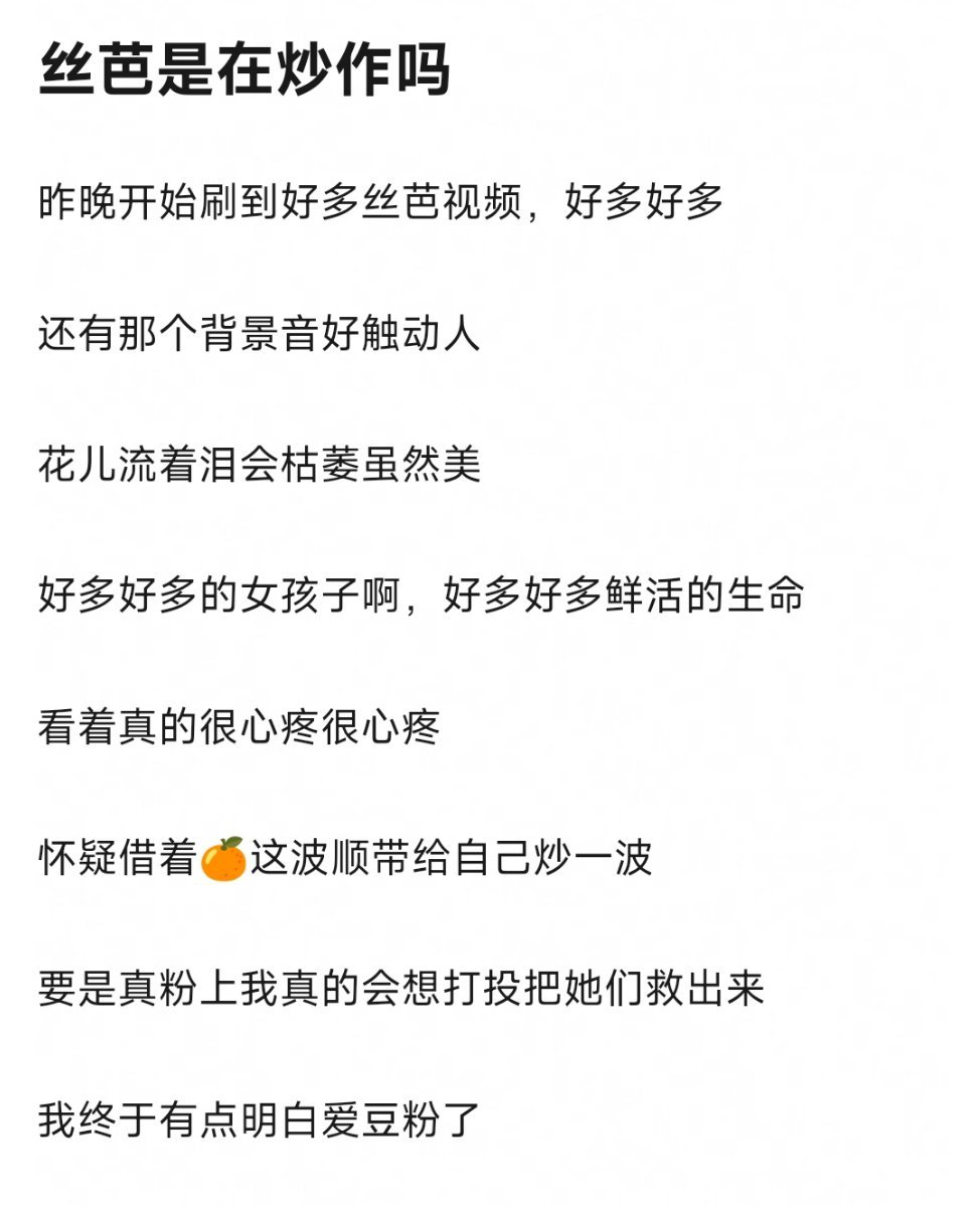 丝芭真是离不开鞠婧祎这棵大树啊 ​​​