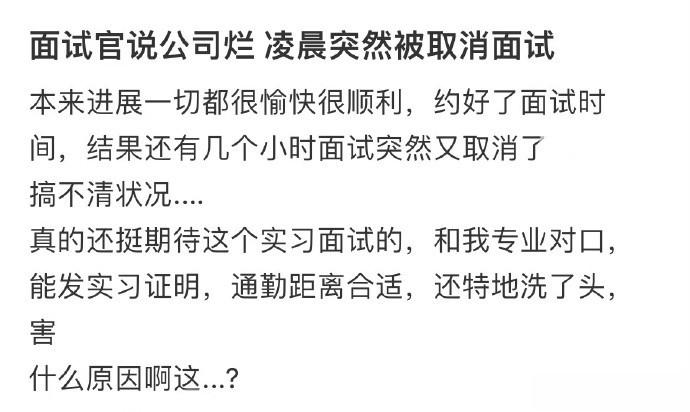 hr半夜惊醒：不能让他来这破公司，会毁了他的 ​​​