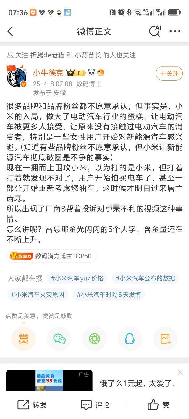 早。[doge]这些奇怪的舆论，“责任全在友商”，不会真有人是这么想的吧？电车销