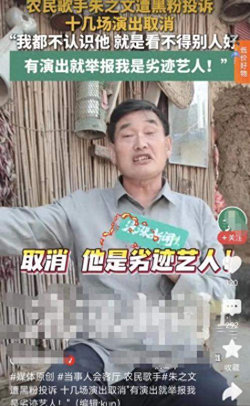 演出接连被举报取消！大衣哥首度表态：不唱歌，我也能回家过日子