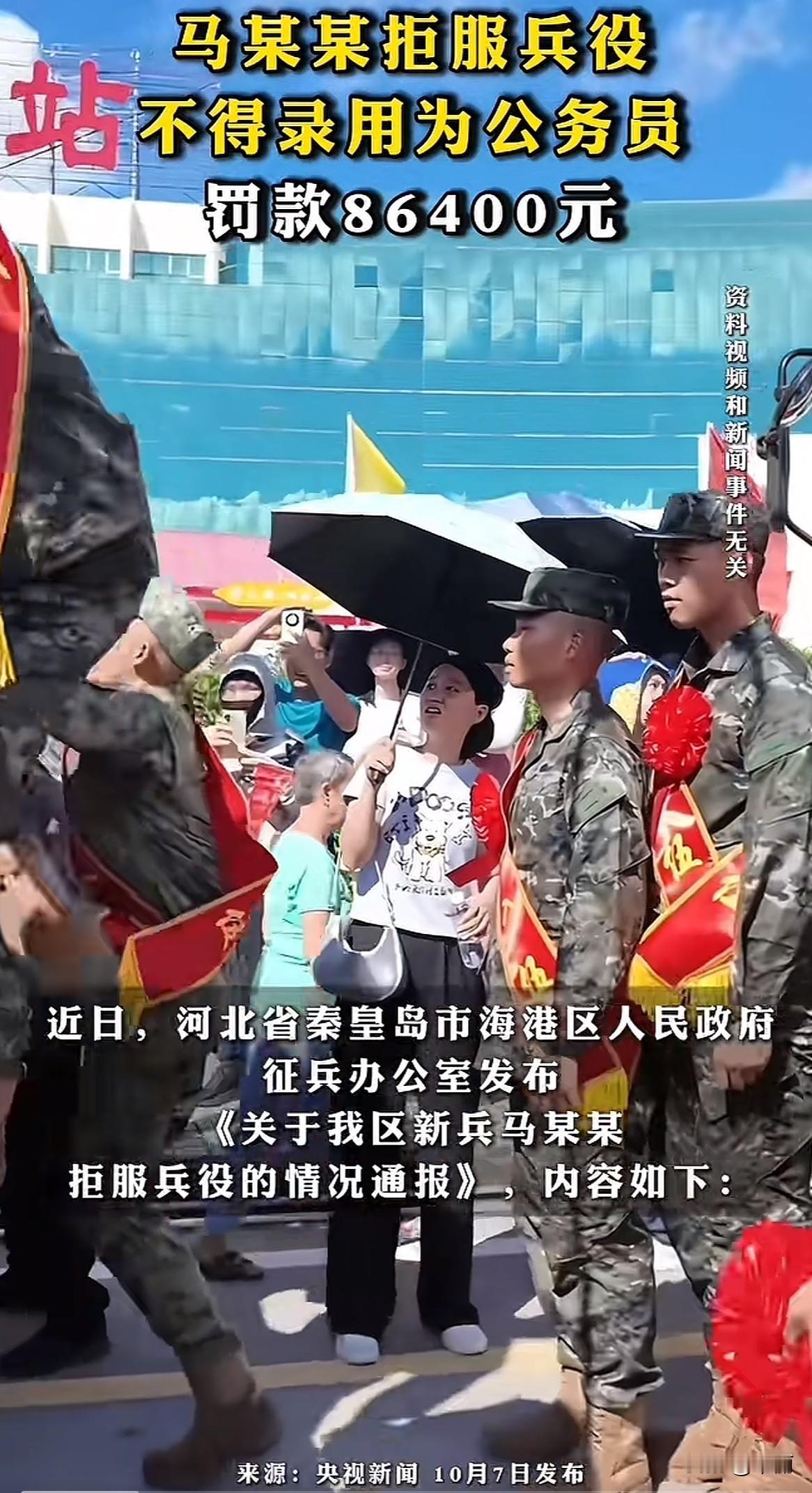 河北秦皇岛05后兵马某某，2025年3月应征入伍到武警某部队。因受不了部队严格管