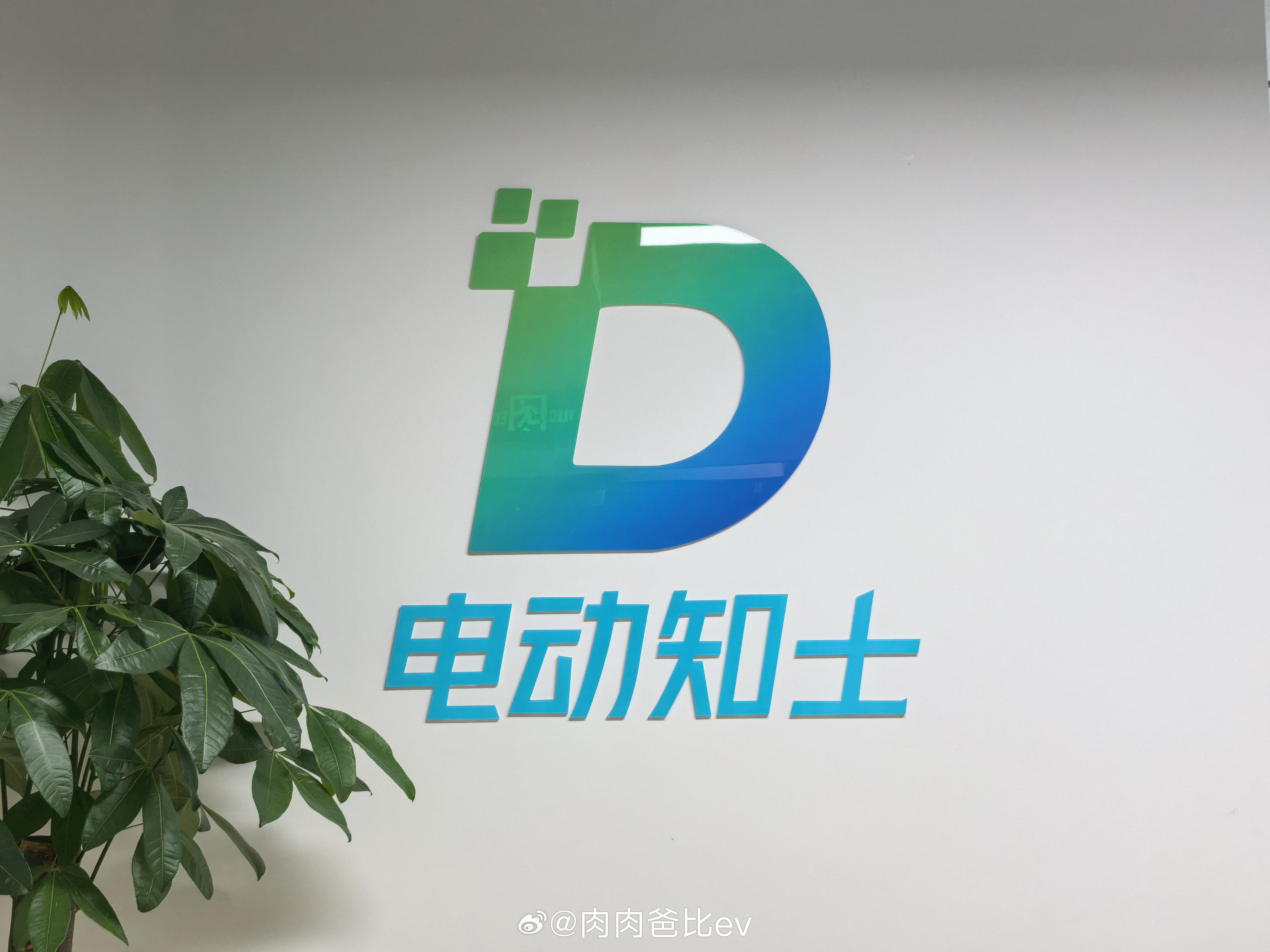 来老登办公室学习新能源汽车