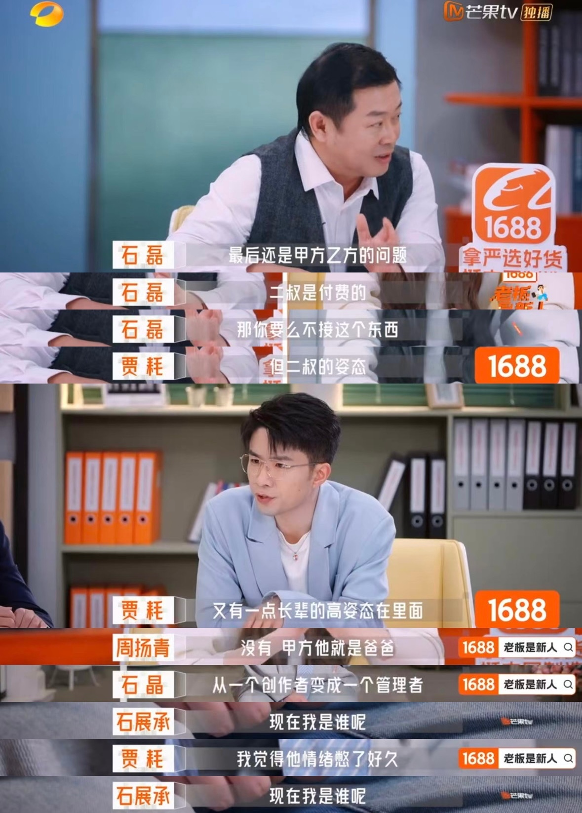 老板都不想给自家打工谁懂啊！毛巾少爷想当搞笑博主，结果活成了职场喜剧主角 —— 