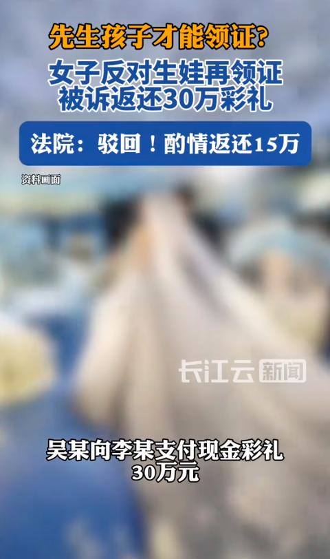 真是奇葩！湖北黄石一对办了婚礼的情侣闹翻了，女方多次催领证，他却咬死一句：先生娃