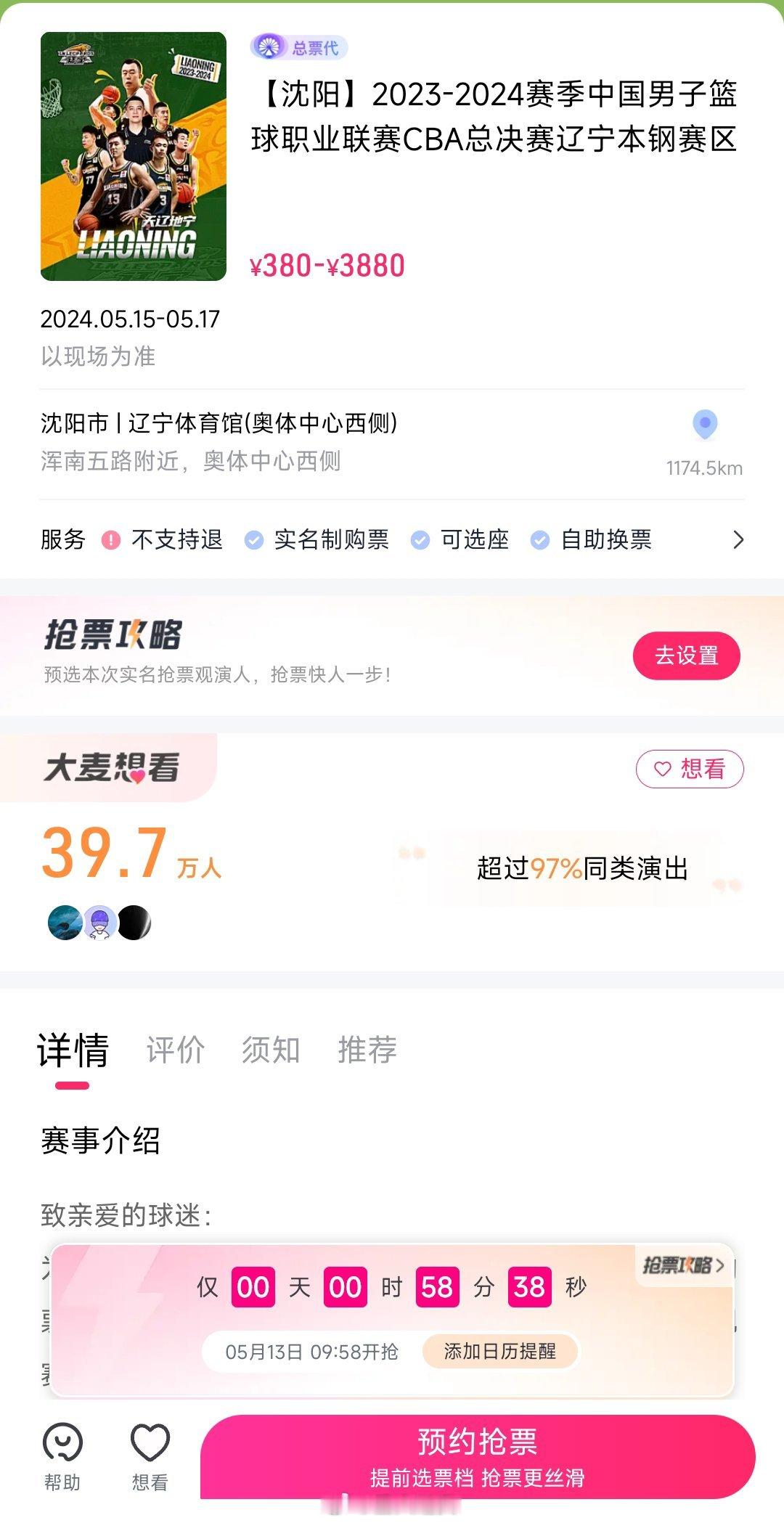 祝大家好运 ​​​