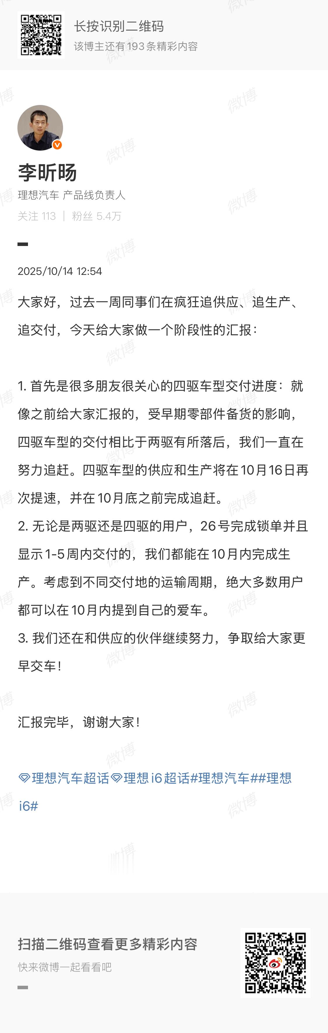 总裁今日份小作文更新了[作揖] ​​​