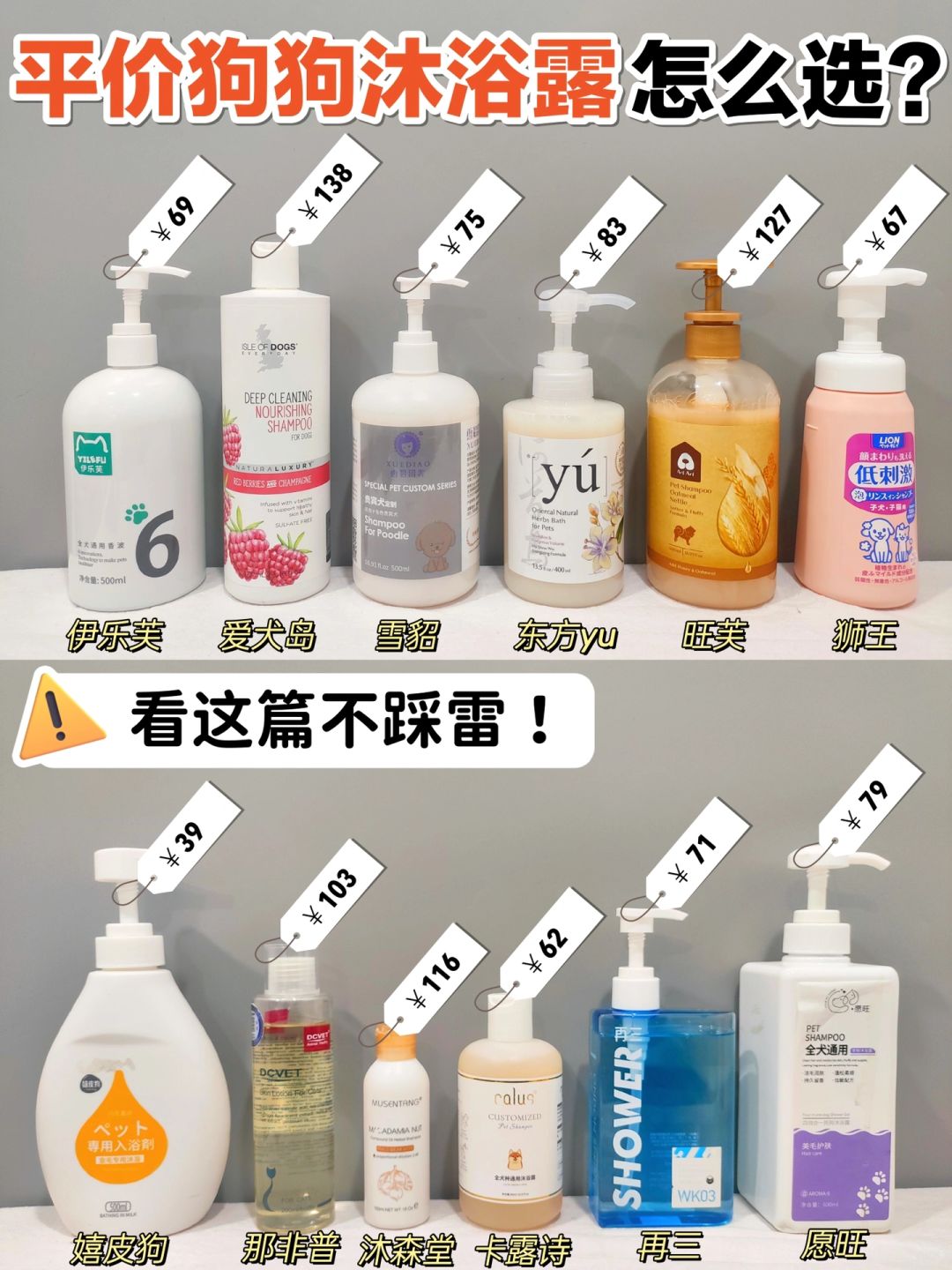 双12打工人速看！平价狗狗沐浴露拿捏住~