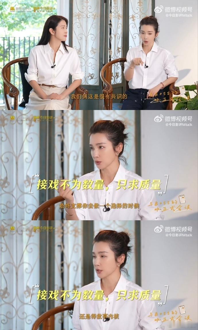 谁懂李冰冰演员的热爱底色 当别人还在攀比番位和片酬时，她却愿意俯身扶持新人导演。