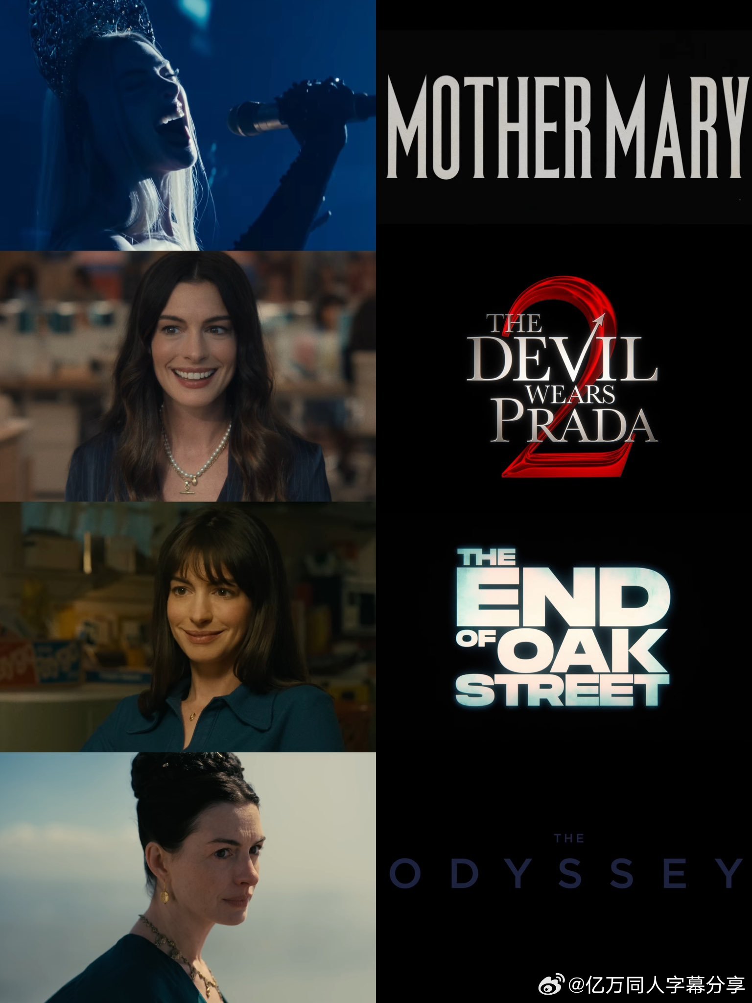 亿万同人字幕组  安妮·海瑟薇AnneHathaway 2026年接下来上映作品