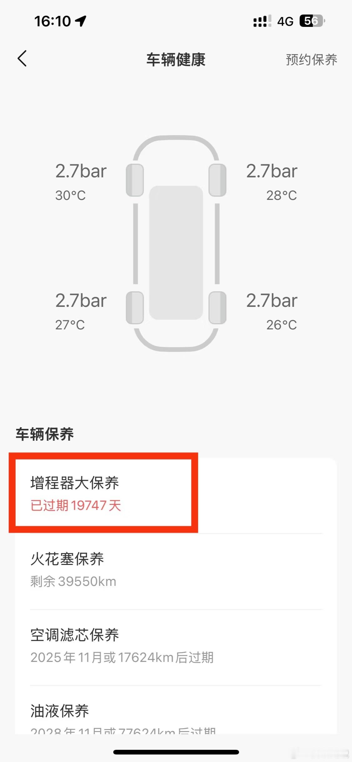 理想汽车的系统是不是出bug了，増程器大保养已过期1.9万天，这是买到上古时代的