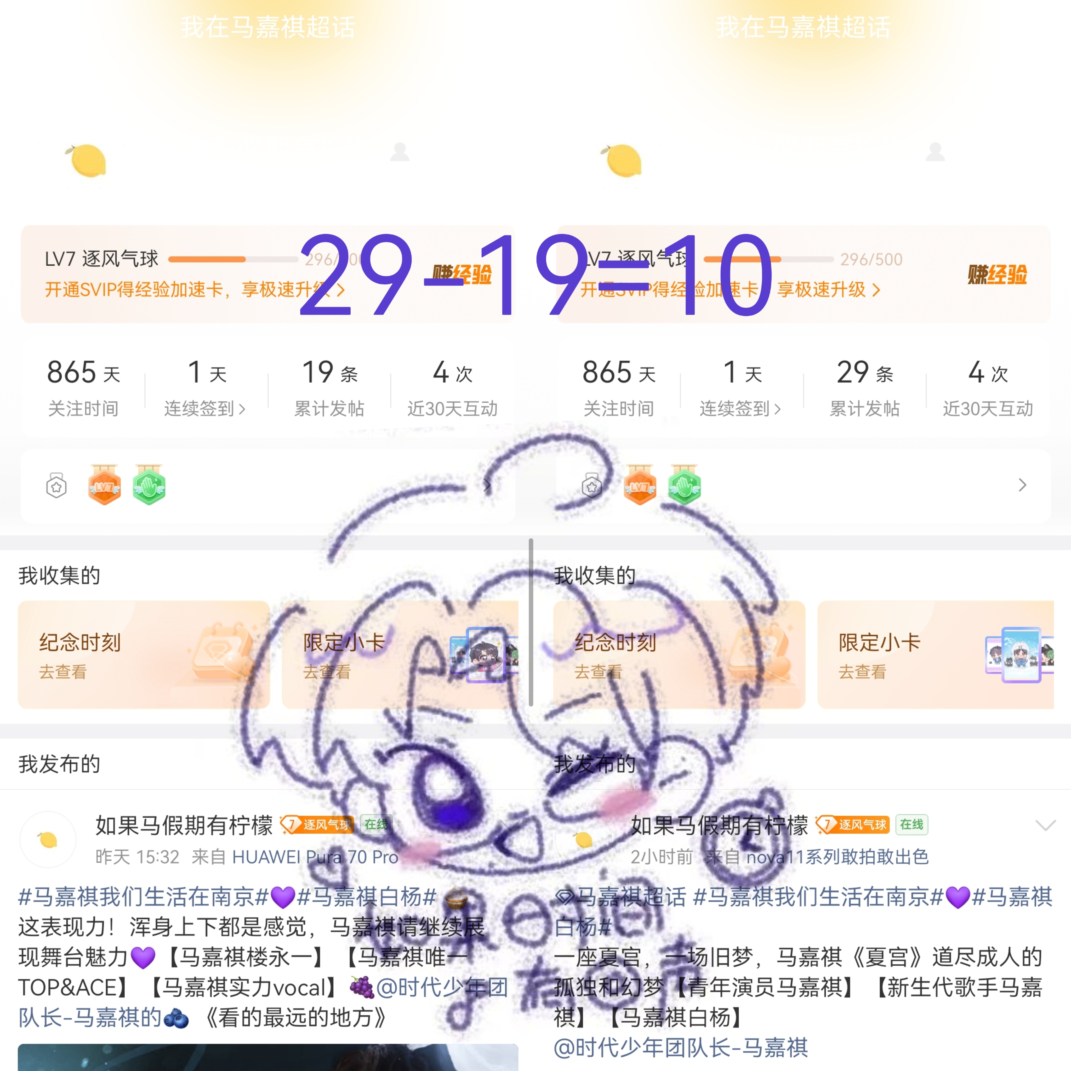 6.14 发帖团建 向横咔38+42+10＝90 