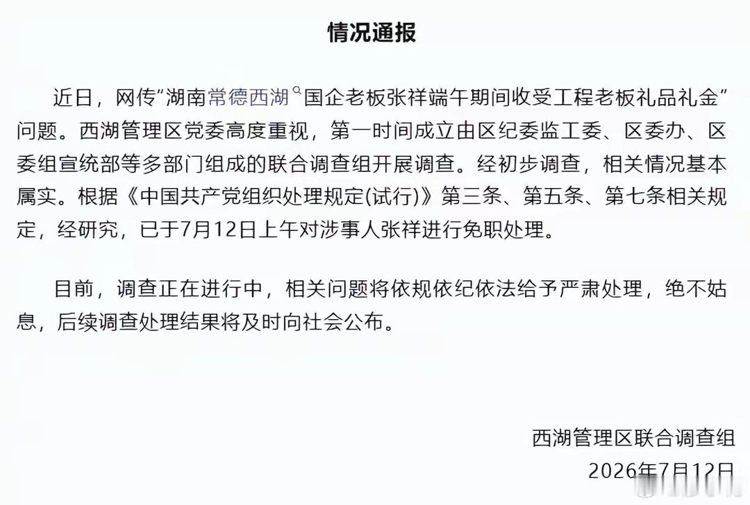 国企董事长办公室收礼监控曝光这个事有点意思，摄像头是董事长自己装的，内存卡是别人