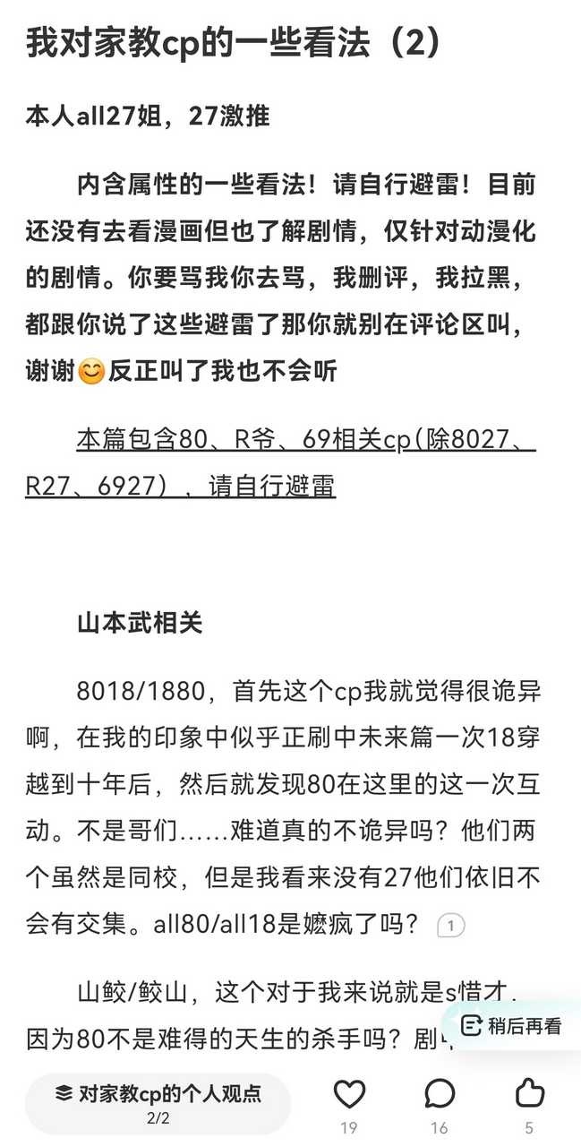 涂抹素质一览，就这样辣菜所有cp 