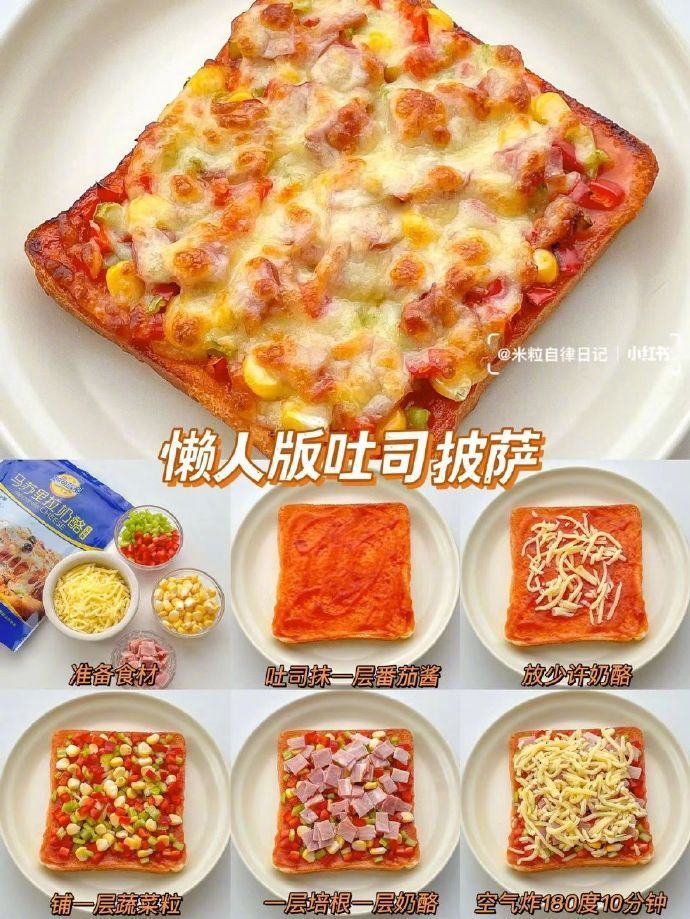 以后吐司就这样吃！六款好吃到起飞的空气炸奶酪吐司！！！ 
